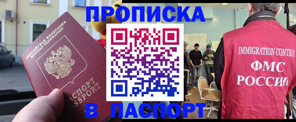 временная регистрация поиск в Нурлате