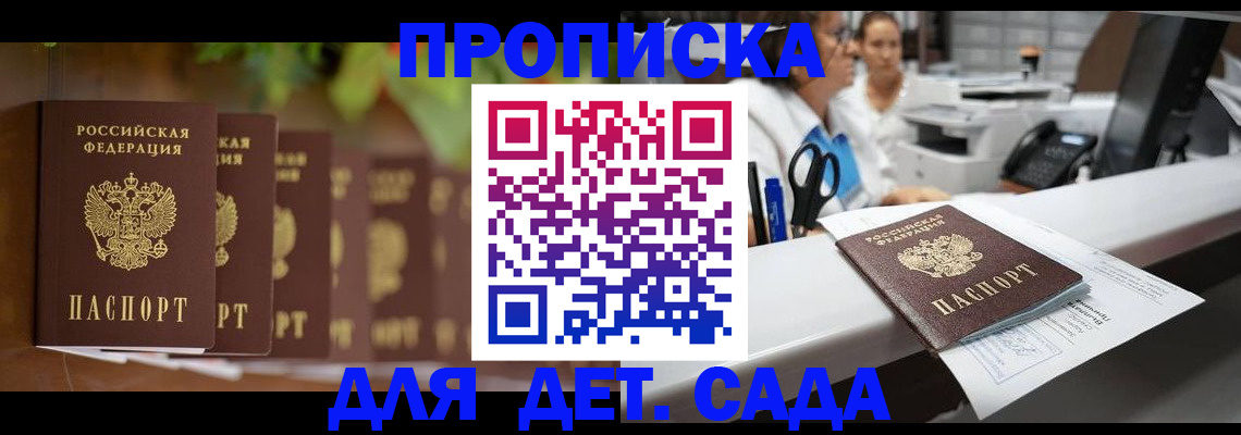 прописка для кредита в Нурлате