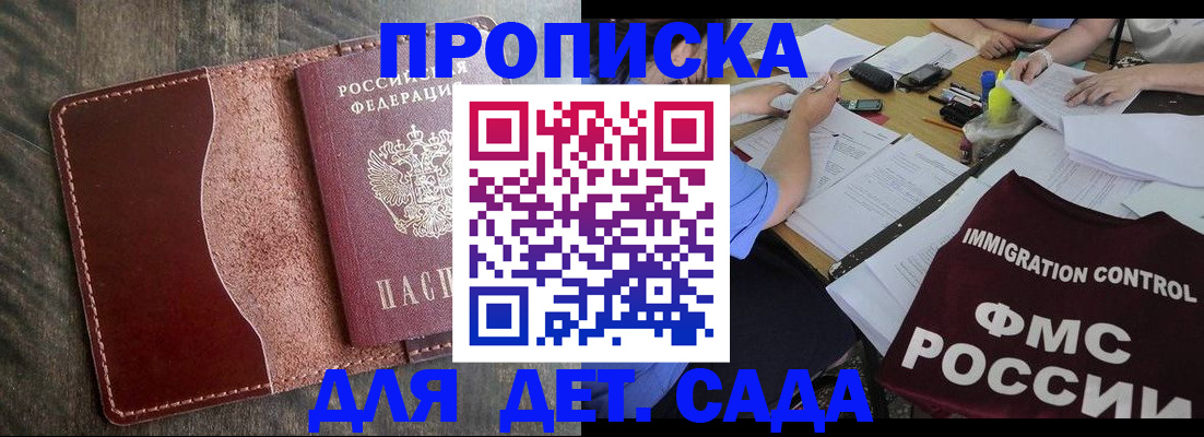 временная регистрация надежно в Нурлате