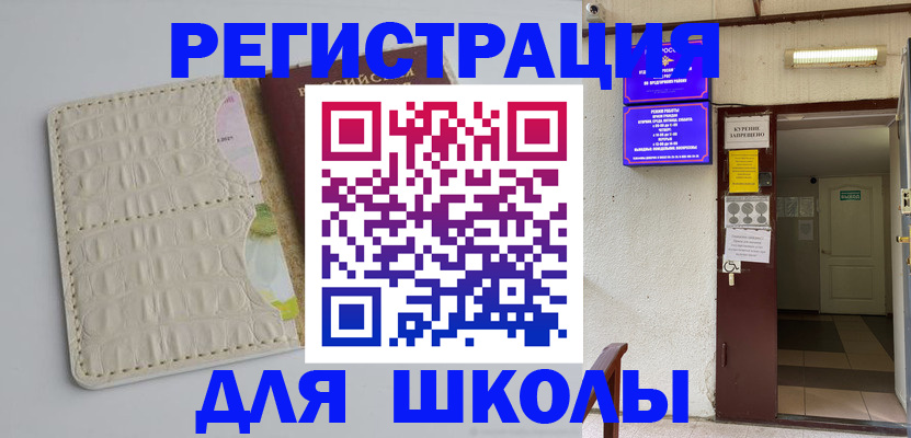 прописка штамп в Нурлате