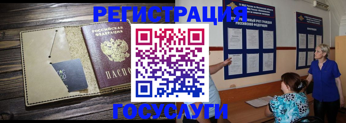 прописка для кредита в Нурлате